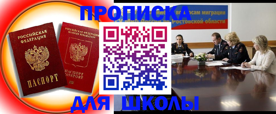 временная регистрация надежно в Воронеже