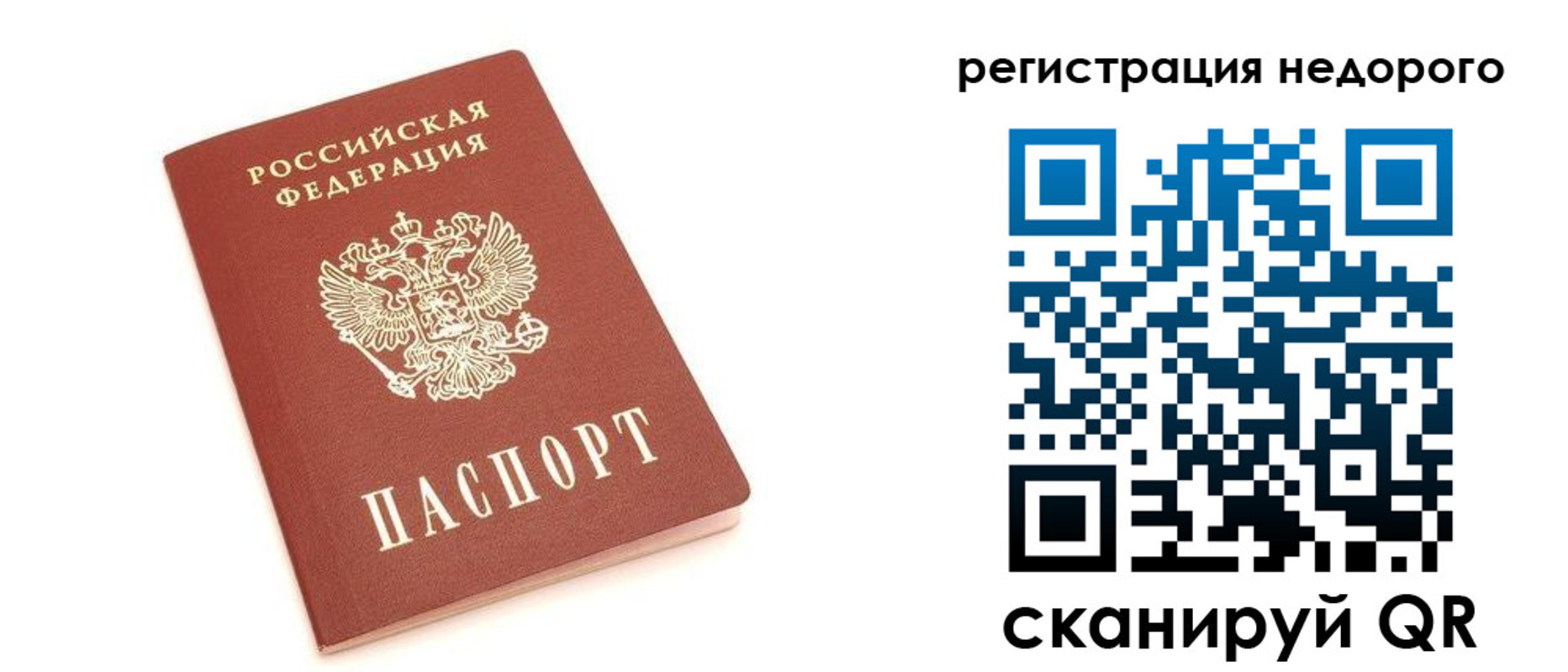 прописка иностранных граждан в Воронеже