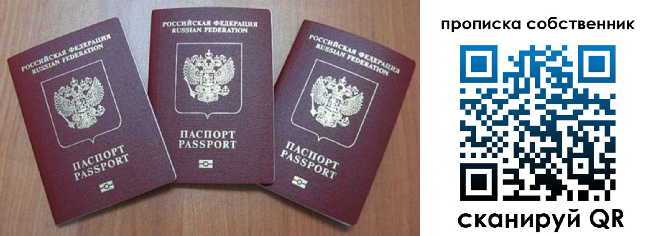 пропишу в квартире в Воронеже