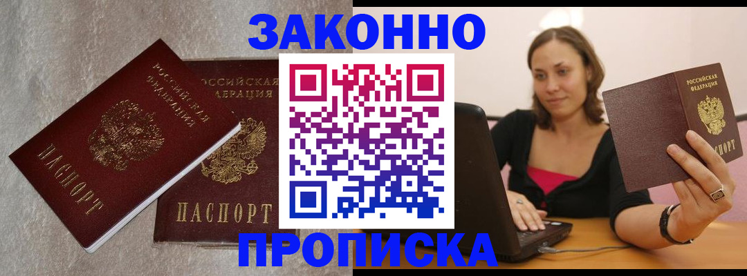 миграционный учет в Воронеже