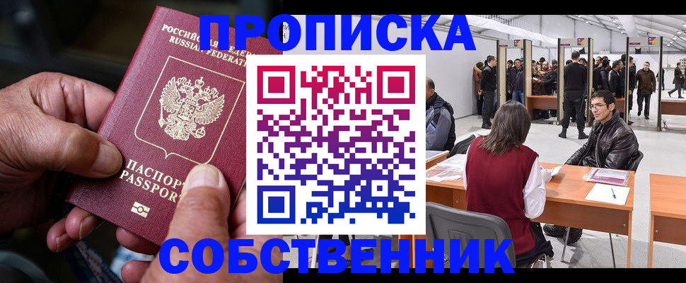 регистрация для школы в Воронеже